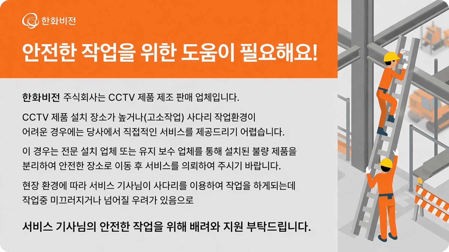 한국 보증·서비스 의뢰 안내