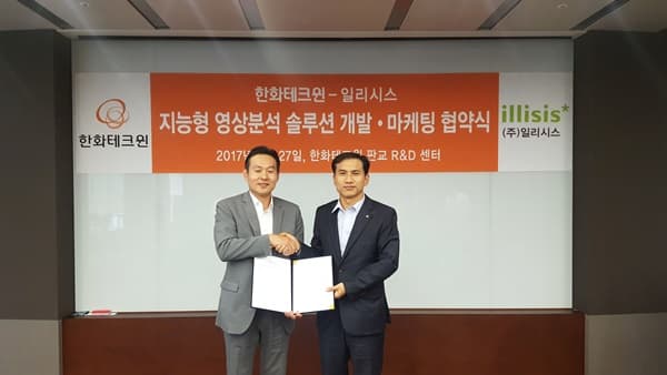 일리시스 한화테크윈 협약식