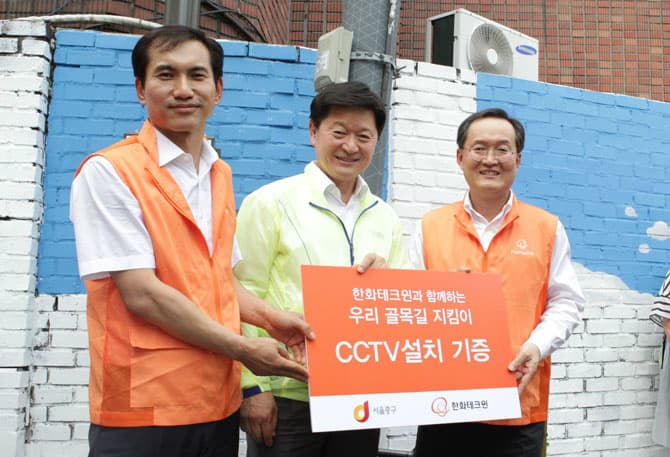 우리골목길지킴이 CCTV 설치 기증