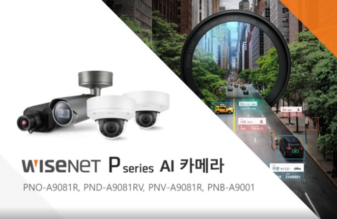 “Wisenet Pseries AI 솔루션”의 섬네일 이미지