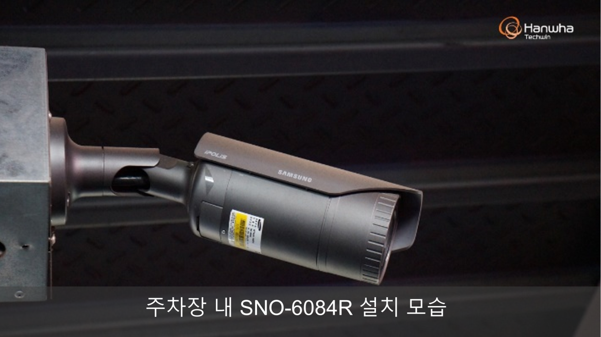 주차장 내 SNO-6084R 설치 모습 주차장 내 SNO-6084R 설치 모습