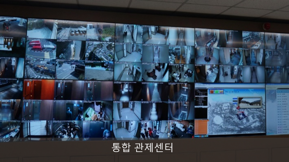 통합 관제센터 통합 관제센터